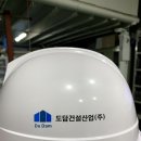 (주)도담건설 - 금정구 서부곡로5번길 6 | (주)도담건설