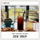 신흥북로29번길 | [DEW DROP] 팽성 갈만한 카페 안정리 대형카페