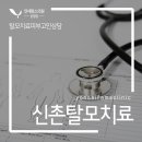 연세팜스의원 이미지