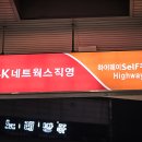 만수동 셀프주유소 이미지