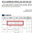 경기광주 문화체육센터 키즈K-POP 강사 구인합니다. 이미지