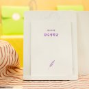 헬로우 마이쉼 | &lt;감수성학교&gt; 모든 어린이의 교사를 위한 교원연수 3일차