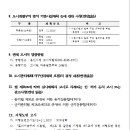 양지2지구 도시개발사업 이미지
