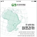 아프리카 - 북구 금남로132번길 16 | 아프리카
