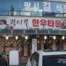 홍성한우타운 이미지