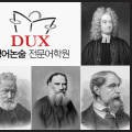 중계덕스어학원 이미지