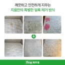 지움제주점