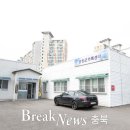 증평군 보건복지타운 이미지