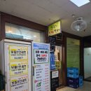 여의도 맛집|여의도역 역세권 풀향기보쌈칼국수 보칼세트 솔직후기