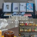 하바나샌드위치클럽 이미지