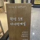 (슈가) 왁싱 오브 나이팅게일 광주점 이미지