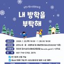 순천시청소년문화의집 | [순천시 홍보41] 순천시청소년문화의집 겨울 특강 수강생 모집