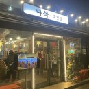 다복고깃집 이미지