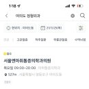 서울안마취통증의학과의원 네이버블로그