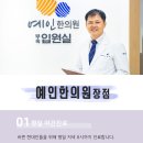 양정한의원 이미지