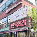 반포동 107-45, 한국회관 | 투플러스한우 제대로 먹은 날, 한국회관 서래마을 본점에서 부모님이 좋아하신 생갈비