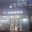 더블유약국 이미지