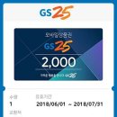 gs25 /해피콘 /스타벅스 /커피스미스 /커피빈 /메가박스 /파리바게트 케이크 /뷰티포인트 /배스킨라빈스 /이디야 /자유시간/맥도날드 /홍콩반점 /던킨 이미지