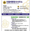 행운행정사 사무소 이미지