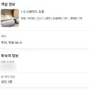 평릉길 | 동해 묵호 내돈내산 뉴동해관광호텔 스탠다드 트윈룸 숙박 후기