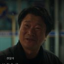 무빙 번개맨 선배 버스기사 아저씨 놀라운 점 이미지