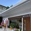 벨루스독 | 청주 애견 스파 &lt;벨루스독&gt; 사장님이 엄청 친절하세요:)
