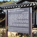 동해김진사 고택 이미지