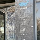 듀잇(DEW IT) 이미지