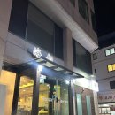 산호대로32길-1 | 옥계맛집 직원들과 함께 찾은 해선 구미점 국화코스 솔직 후기