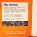전주한옥화과자 이미지