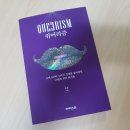 퀴어리즘