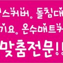 공주이불커튼
