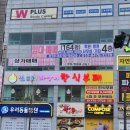 오산한식부페 이미지