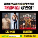패밀리짐 - 청도군 고수서4길 3-17 | 패밀리짐