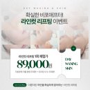 에드가5차 | 남악피부관리 추천 데이왁싱앤스킨 남악점 라인컷리프팅 찐 후기