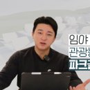 광성TV 이미지