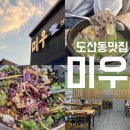 생고기뚝배기전문점 이미지