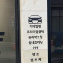 큐덴트 | 대전 유성구 복용동 &#39;투엑스원 대전점&#39; 생활보호 PPF 시공 후기