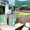 스테이멍풀빌라