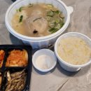 봉화산삼계탕