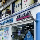글라스타 렌즈미 | 여주 안경점 중 으뜸 글라스타 렌즈미 여주점 안경 종류 정말 많고 시력검사 잘하는 곳