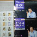 한국사능력시험(심화) 이미지