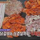 시간 무제한~ 11,000원에 오리고기를 마음껏! [생방송오늘저녁] 183회 20150807 이미지