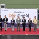 (주)미래수자원텍