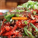 사대부족발 | 진주 맛집 추천 TOP 7 🍲 2025년 현지인이 강력 추천하는 찐 맛집