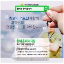 한마음치과 이미지