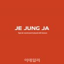 백합이브자리 - 안산시 상록구 예술광장로 1 | 백합이브자리