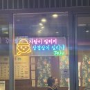 냉삼회관CGV점 이미지