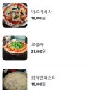 이올로화덕피자 이미지
