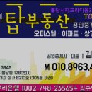 불당시티3차탑클래스공인중개사사무소 | [천안 월세] 불당시티프라디움3차탑부동산공인중개사사무소 불당시티프라디움3차, 전문 중개 서비스 제공